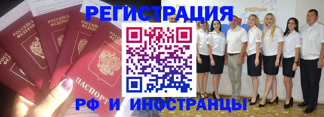 прописка паспорт в Морозовске