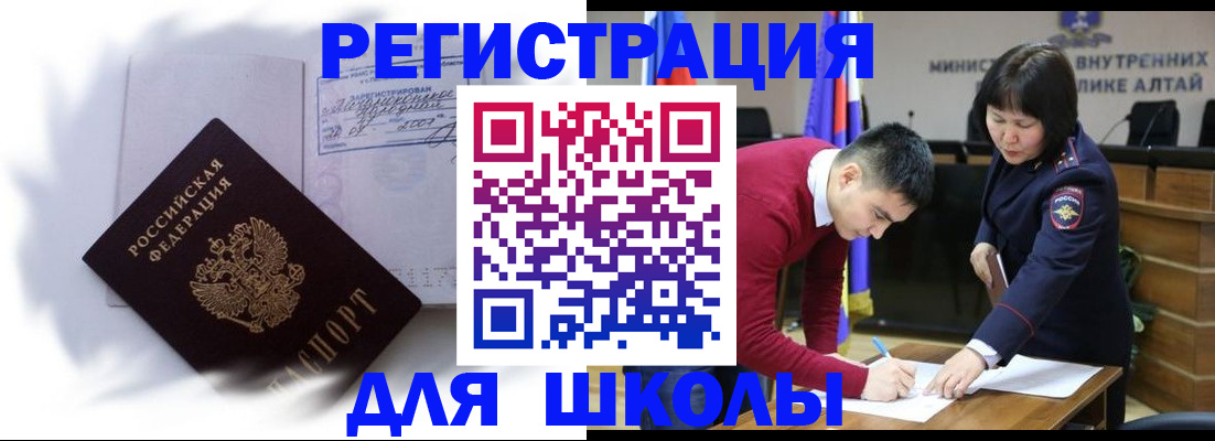 временная регистрация адрес в Морозовске