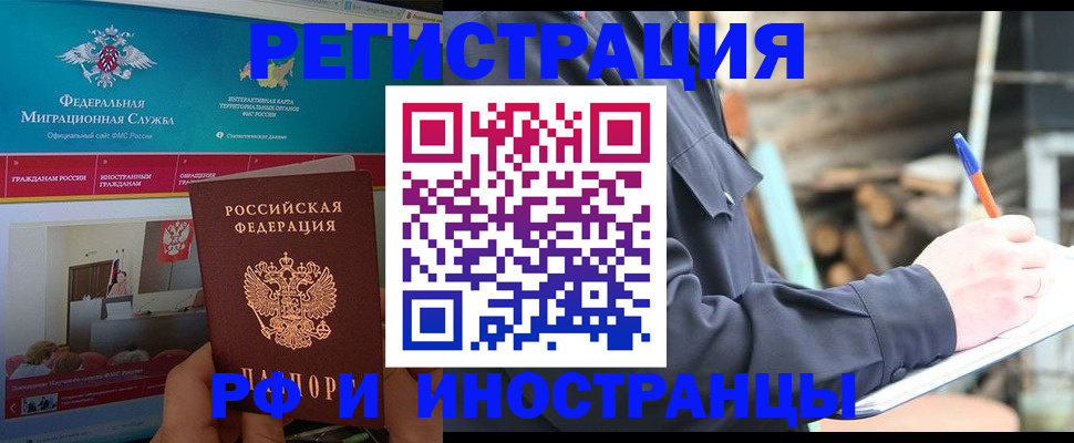 временная регистрация поиск в Морозовске