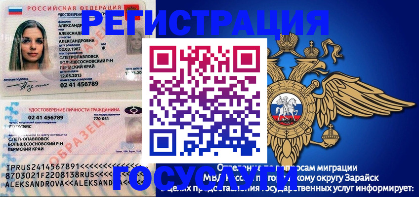 прописка в квартире в Морозовске